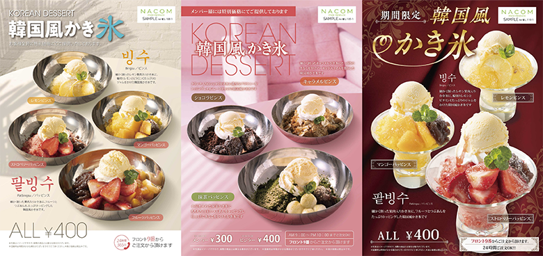 韓国のかき氷パッピンスって Nacom 韓国のかき氷パッピンスって Nacom